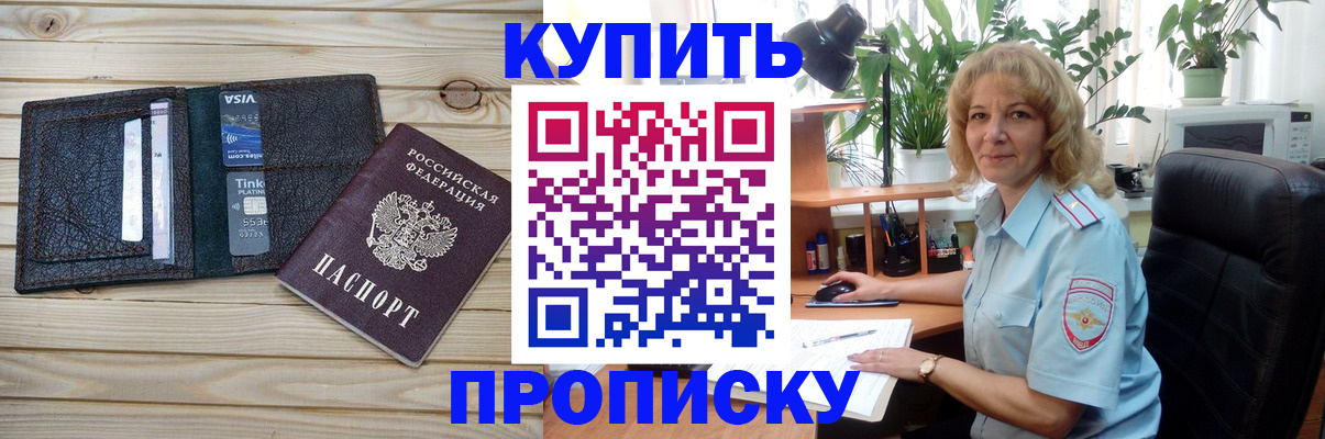 временная прописка в Чаплыгине